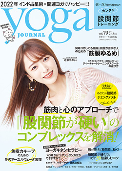 YOGA JOURNAL